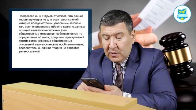 Жолумбаев М.К. Уголовное право РК. Лекция №4 смотреть онлайн