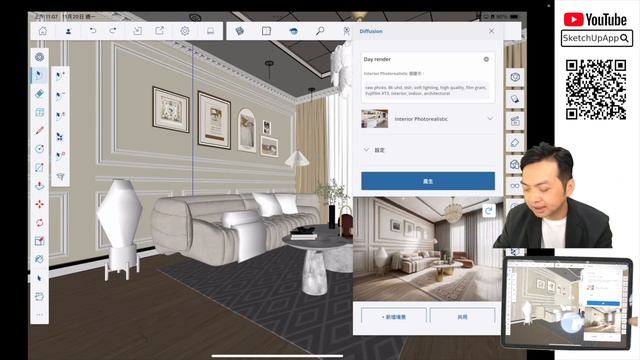 Enscape渲染 VS SketchUp For IPad