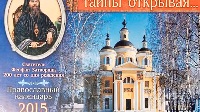 13 ЧТО ЕСТЬ ДУХОВНАЯ ЖИЗНЬ И КАК НА НЕЁ НАСТРОИТЬСЯ. СВЯТИТЕЛЬ ФЕОФАН ЗАТВОРНИК смотреть онлайн