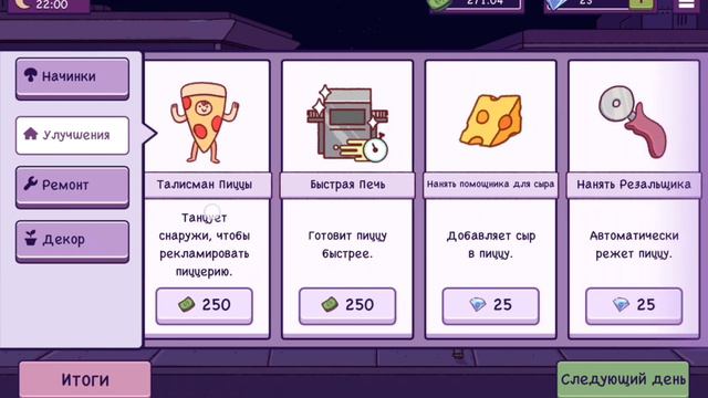 🍍🌽 НОВЫЕ БУСТЫ - УСКОРЕНИЕ ПЕЧИ! | КОМПЕНСАЦИЯ ОТ БЕДНЯКА | 🍕🥬 #3