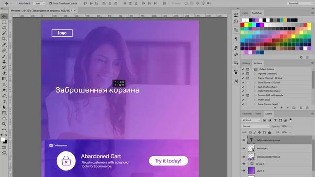 Коммерческий шаблон смотреть онлайн