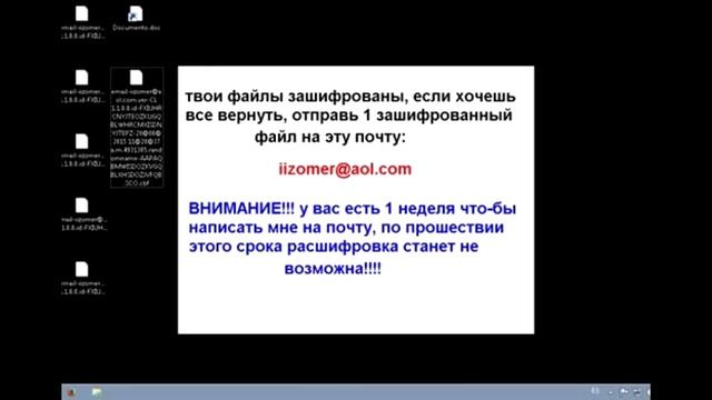 Ваши файлы зашифрованы - как расшифровать смотреть онлайн