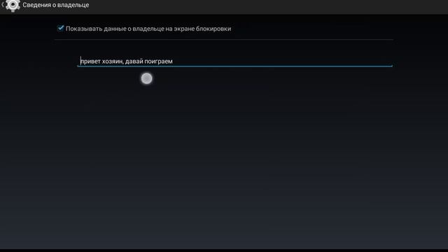 Как сделать надпись на экране блокировки смотреть онлайн