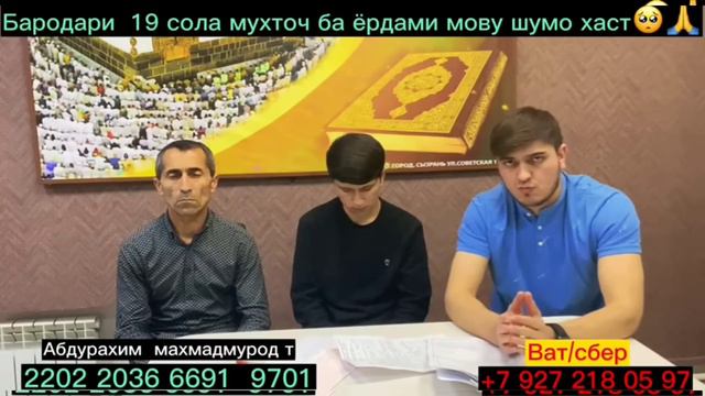 СРОЧНО БАЧАЙ ТОЧИК 19 СОЛА ЗИНДА МОНДАНУШ АЗ ШУМО ВОБАСТАГИ ДОРАД😳 ? смотреть онлайн