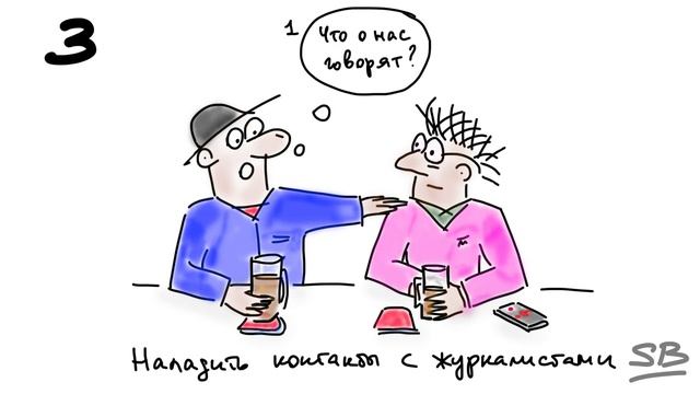 8. «Домашняя работа» пиарщика смотреть онлайн