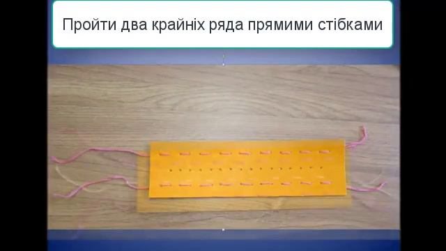 Виготовлення закладки з вишивкою смотреть онлайн