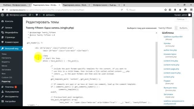 WordPress - плагин WP-PostViews. Уроки WordPress. Урок #7 смотреть онлайн