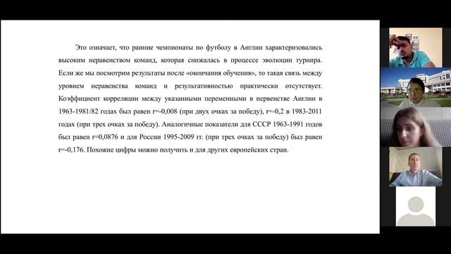 Футбольная результативность как эпистемологическая проблема смотреть онлайн