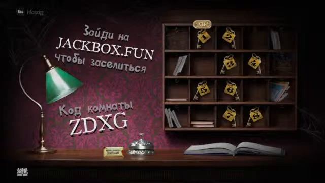 THE JACK BOX PARTY PACK/ ИГРАЕМ ОБЩАЕМСЯ ВЕСЕЛИМСЯ! :DDD смотреть онлайн