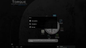 Как Добавить PID файл в Torque - OBD2 Программу Диагностики Авто PID в Torque