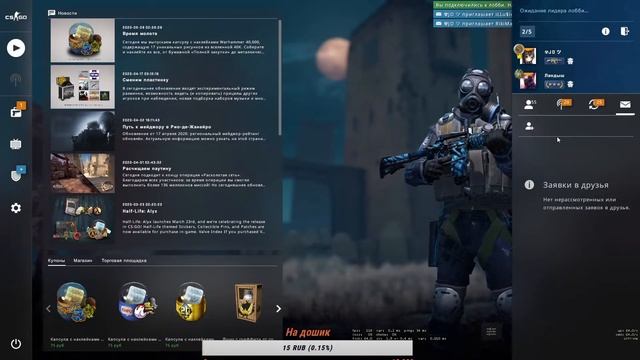? Стрим по CS:GO ? Угар игра со зрителями смотреть онлайн