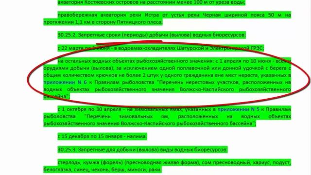 Закон о рыбалке и правила рыболовства 2019 или новые штрафы за рыбалку. Разберемся сколько и за что смотреть онлайн