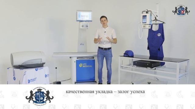 Урок 1. Настройка рентген аппарата смотреть онлайн
