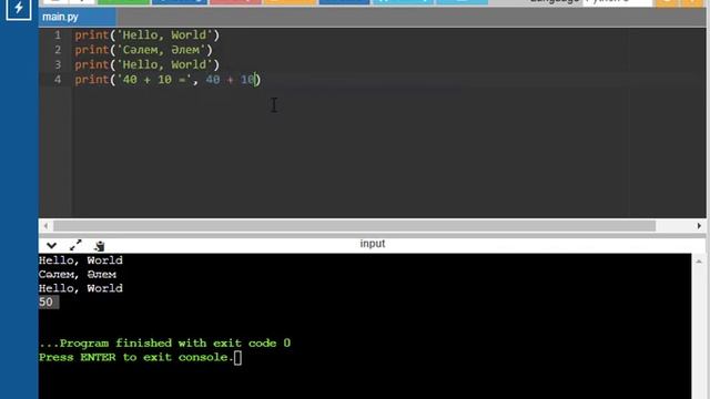 1 сабақ. Python қазақша курс. Print функциясымен танысу. Код жазып көру смотреть онлайн