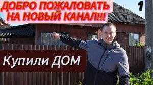 ПЕРВОЕ ВИДЕО! ЭТО СВЕРШИЛОСЬ!!! НОВЫЙ ДОМ! ПАСХА. ПЕЧЁМ КУЛИЧИ. Едем в ХРАМ.