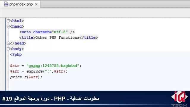#19 دورة برمجة المواقع - PHP - معلومات اضافية смотреть онлайн