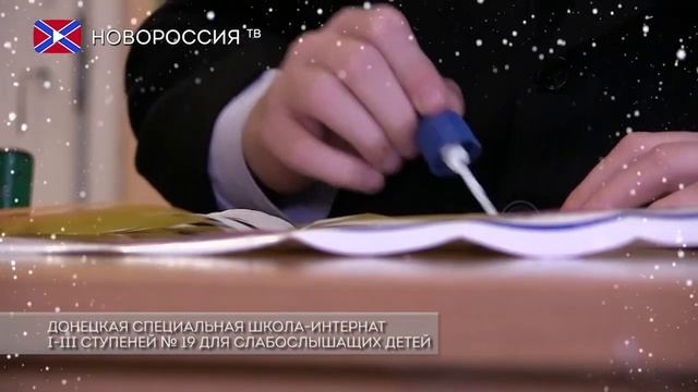 Учащиеся донецкой специальной школы-интернат №19 поздравляют с Новым годом! Часть 1 смотреть онлайн