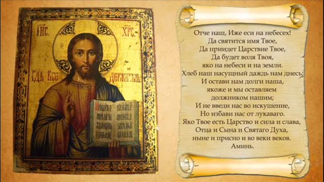 Отче наш. Молитва с текстом. Хор Сретенского монастыря. смотреть онлайн