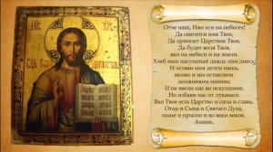 Отче наш. Молитва с текстом. Хор Сретенского монастыря.