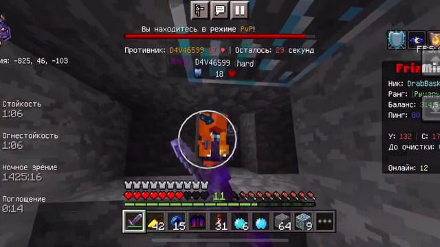 ВЫБИЛ ТАЛ КРУША #frizmine