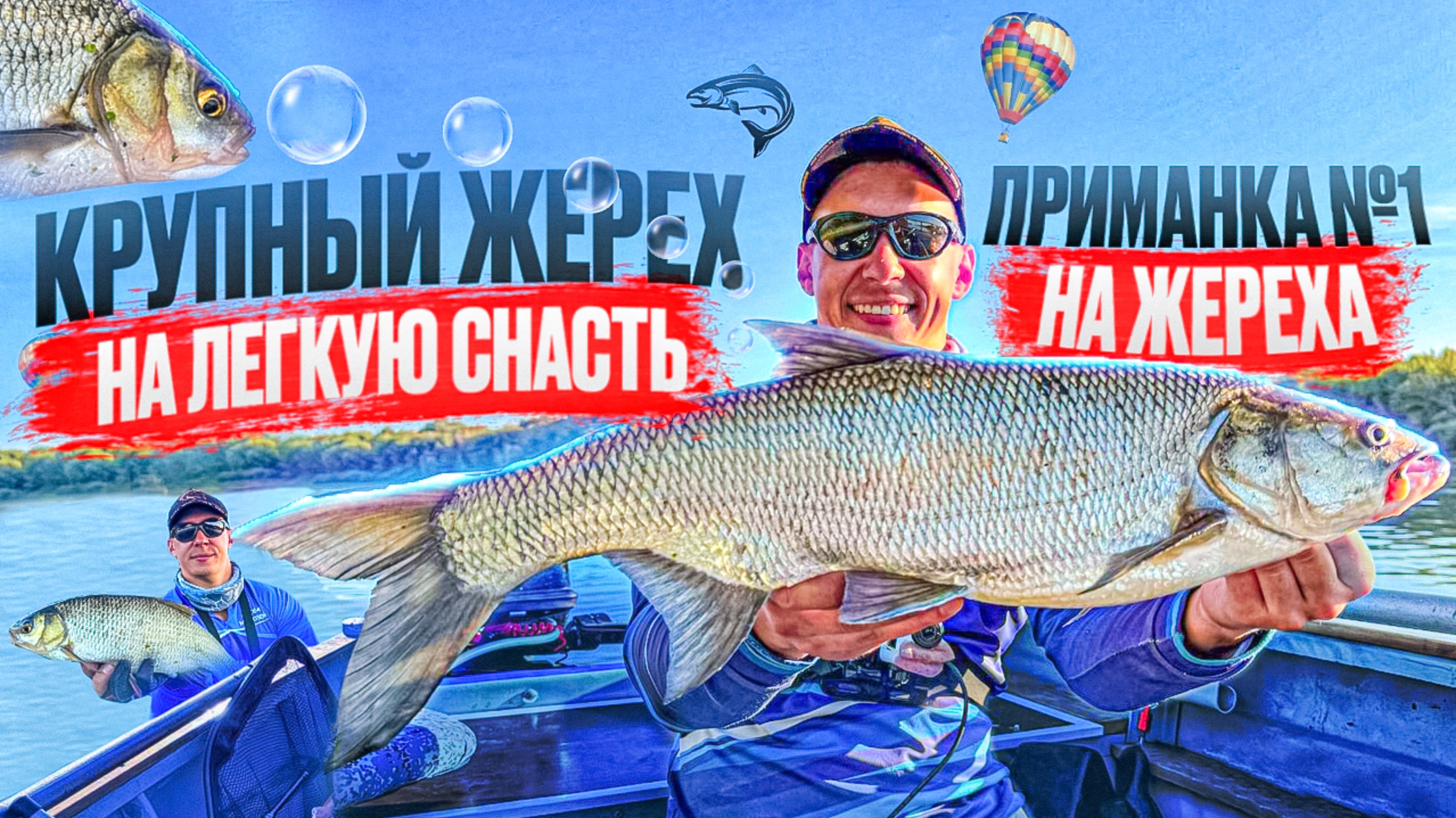 ЭТО НУЖНО ВИДЕТЬ! ЛУЧШАЯ ПРИМАНКА НА ЖЕРЕХА!