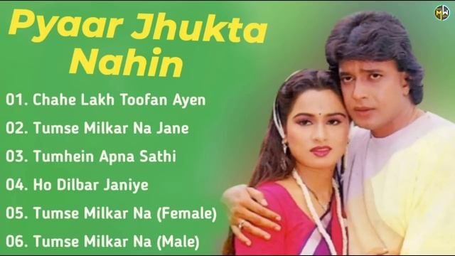 Pyaar Jhukta Nahin Movie All Songs~Mithun Chakraborty~Padmini Kolhapure~musical world~MUSICAL WORLD смотреть онлайн