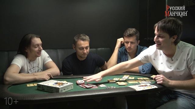 Играем в «Русский Манчкин»! смотреть онлайн