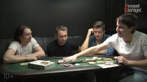 Играем в «Русский Манчкин»!