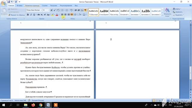 Оформление проекта в MS Word смотреть онлайн