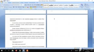 Оформление проекта в MS Word