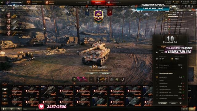 М6А2Е1 ГУСЬ И М4А1 РЕВОЛЮРИЗЕ - НЕМНОГО ПОСТРАДЫВАЕМ (В 20.00 ПО МСК) смотреть онлайн