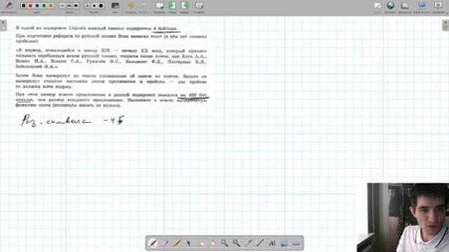 ОГЭ по информатике 2021 №1. Задание 1, 2 смотреть онлайн