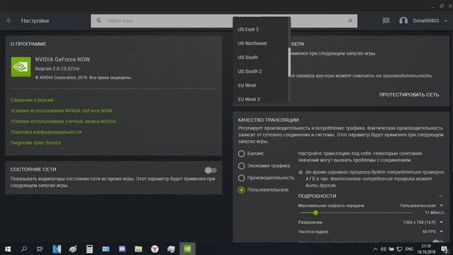 NVIDIA GEFORCE NOW. КАК ИГРАТЬ В FULL HD 60 FPS НА СЛАБОМ КОМПЬЮТЕРЕ БЕСПЛАТНО смотреть онлайн