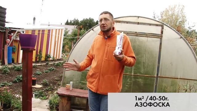 Осенняя подготовка почвы к следующему году