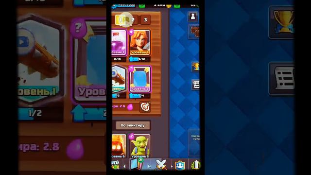 Clash Royale – Выпал лег сундук!Моя первая легендарка смотреть онлайн