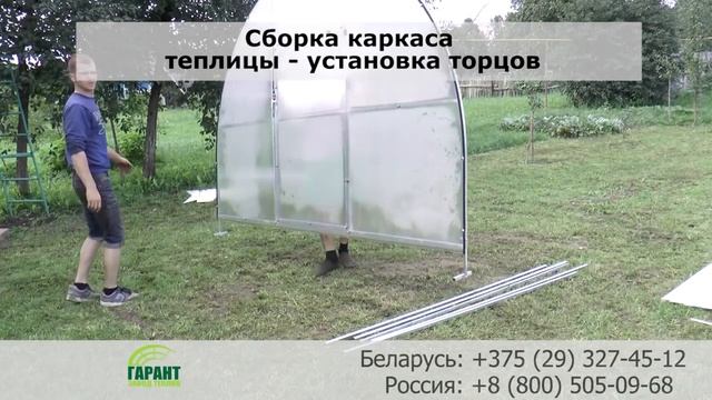 Сборка теплицы Гарант Гост. Весь процесс / Завод теплиц Гарант смотреть онлайн