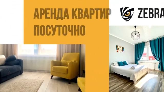 Посуточная аренда квартир в Тюмени смотреть онлайн