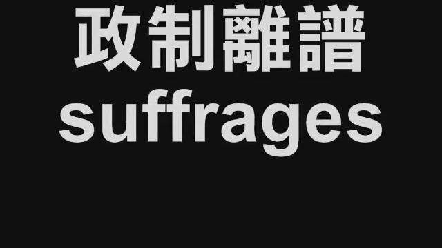 雷公劈友除世害 mv diy смотреть онлайн