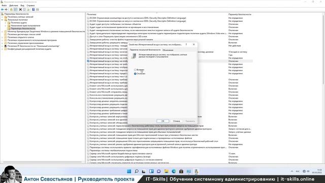 Актуальна ли защита от взлома через Crtl+Alt+Del? смотреть онлайн