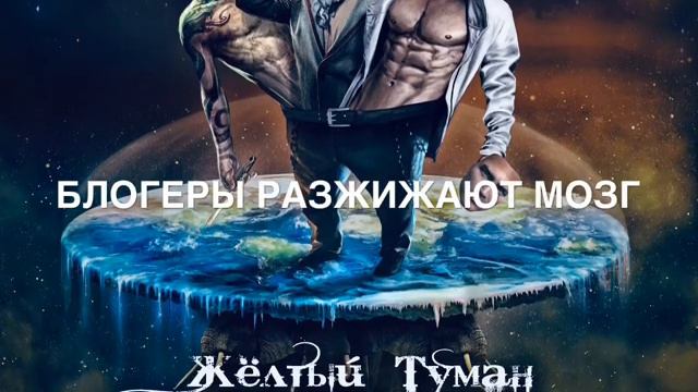 ЭЙДОЛ - Жёлтый туман (Lyric Video) смотреть онлайн