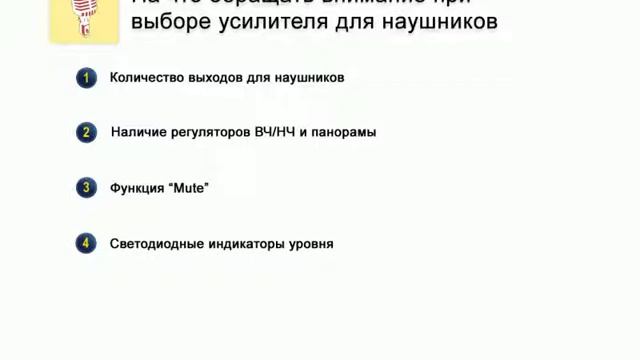 [От А до Я 2.07] Усилитель для наушников смотреть онлайн