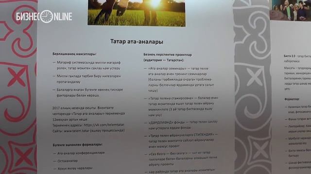 Форум татарской молодежи: в Казани презентовали лучшие проекты по развитию родного языка смотреть онлайн