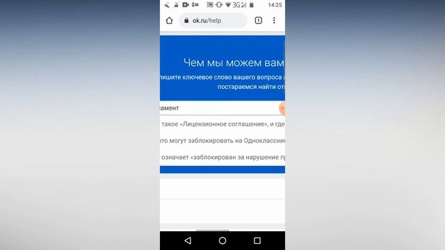 ? Как Удалить Аккаунт в Одноклассниках с Телефона. Как удалить страницу в ОК смотреть онлайн