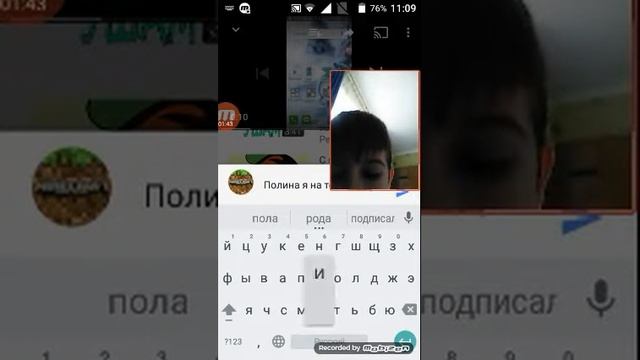 Видео с веб-камеры подпишитесь на канал Мисс Мастер Minecraft это канал Полина из моего класса смотреть онлайн