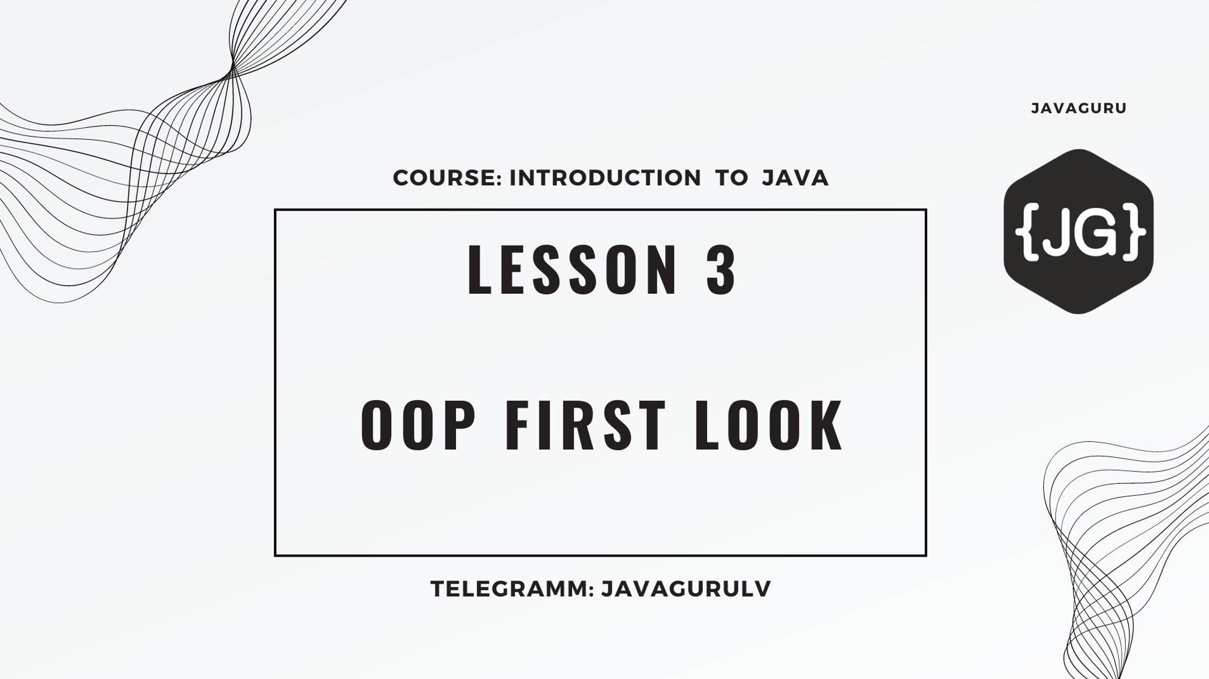 Introduction to Java: LESSON 3 - OOP First Look смотреть онлайн