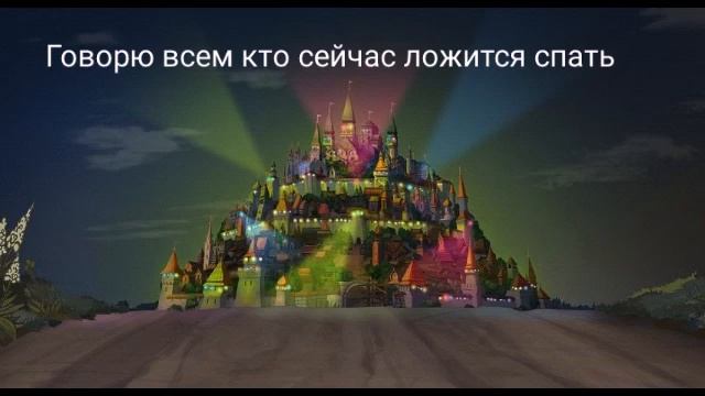 Спокойной ночи друзья