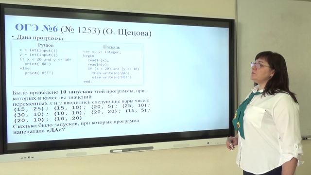 Телешкола. Информатика. «Логические значения, операции и выражения на примере задач ОГЭ № 3, 6, 8». смотреть онлайн