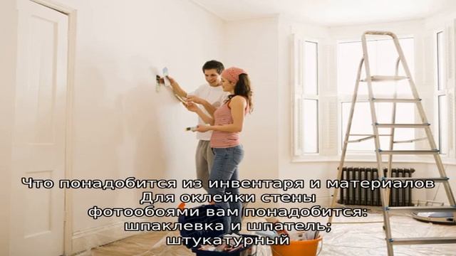 Ремонт с фотообоями: правильный выбор и поклейка смотреть онлайн