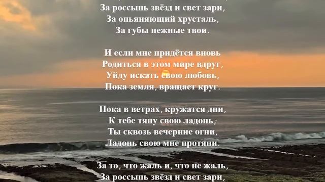 И если мне придётся вновь - Поёт Владимир Полуничев смотреть онлайн