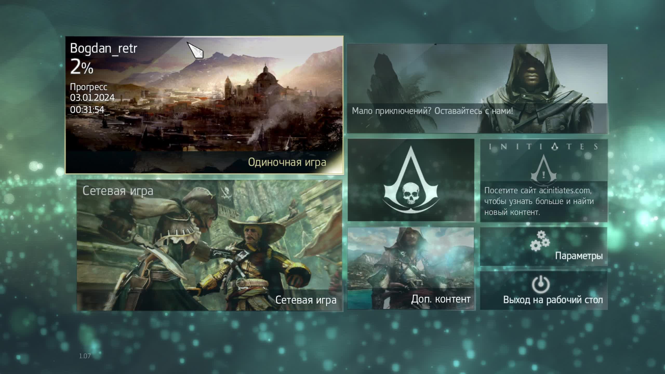 Assassin's Creed IV Black Flag